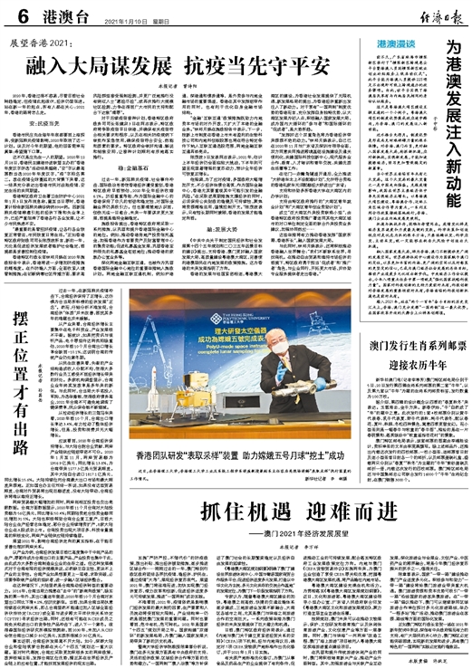 新澳门与香港，2025年展望新未来—实用释义落实与天天中好彩的展望