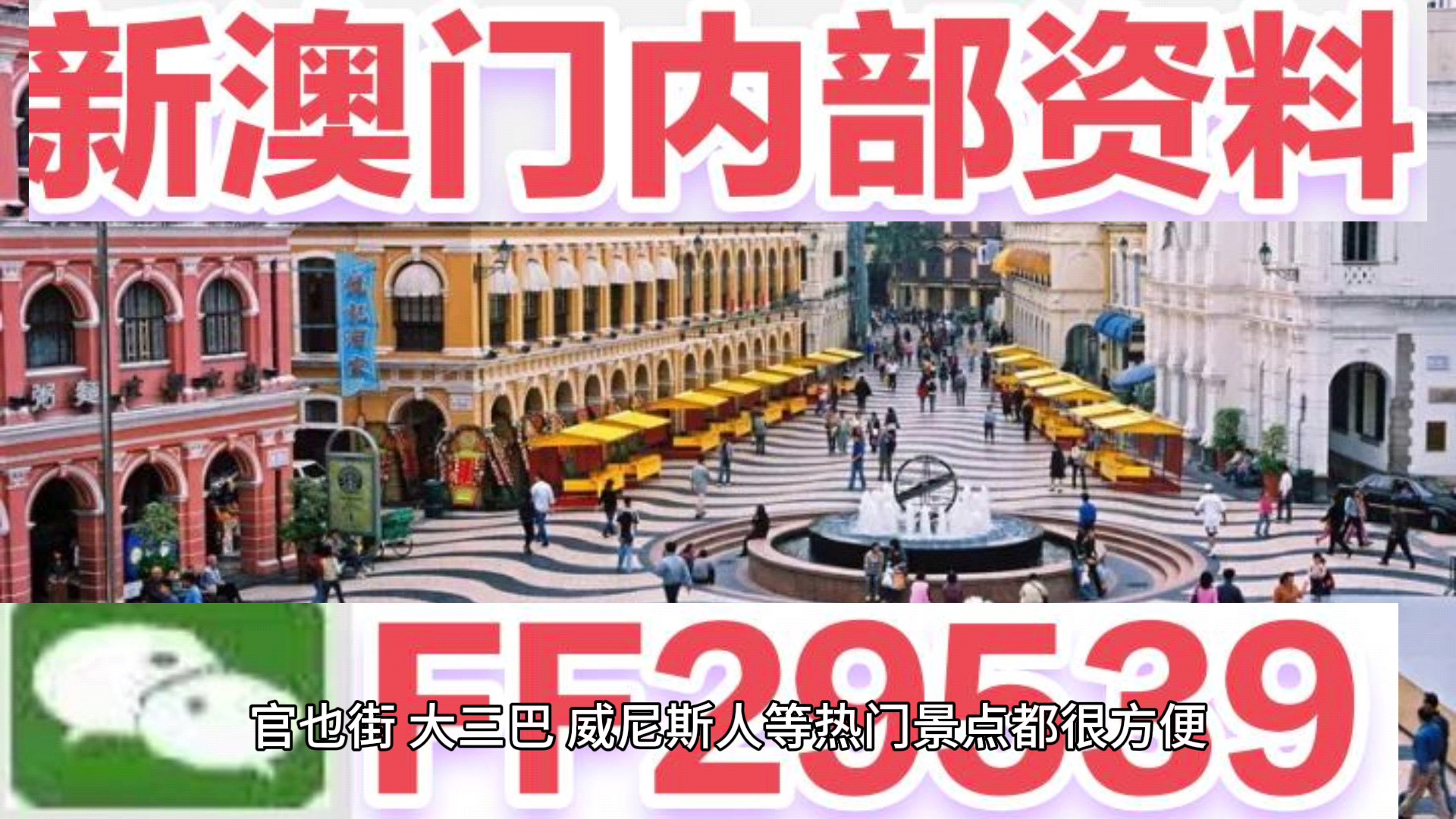 探索未来彩票世界，2025年新澳门正版免费与天天开奖免费查询
