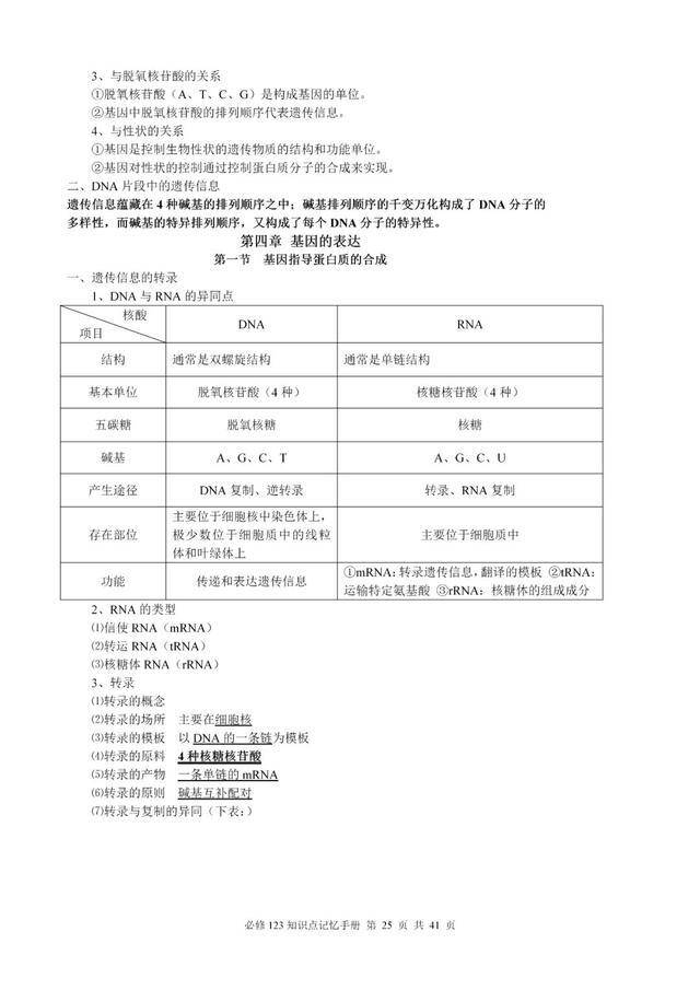 三肖必中三期必出资料最新一期免费资料下载与解读