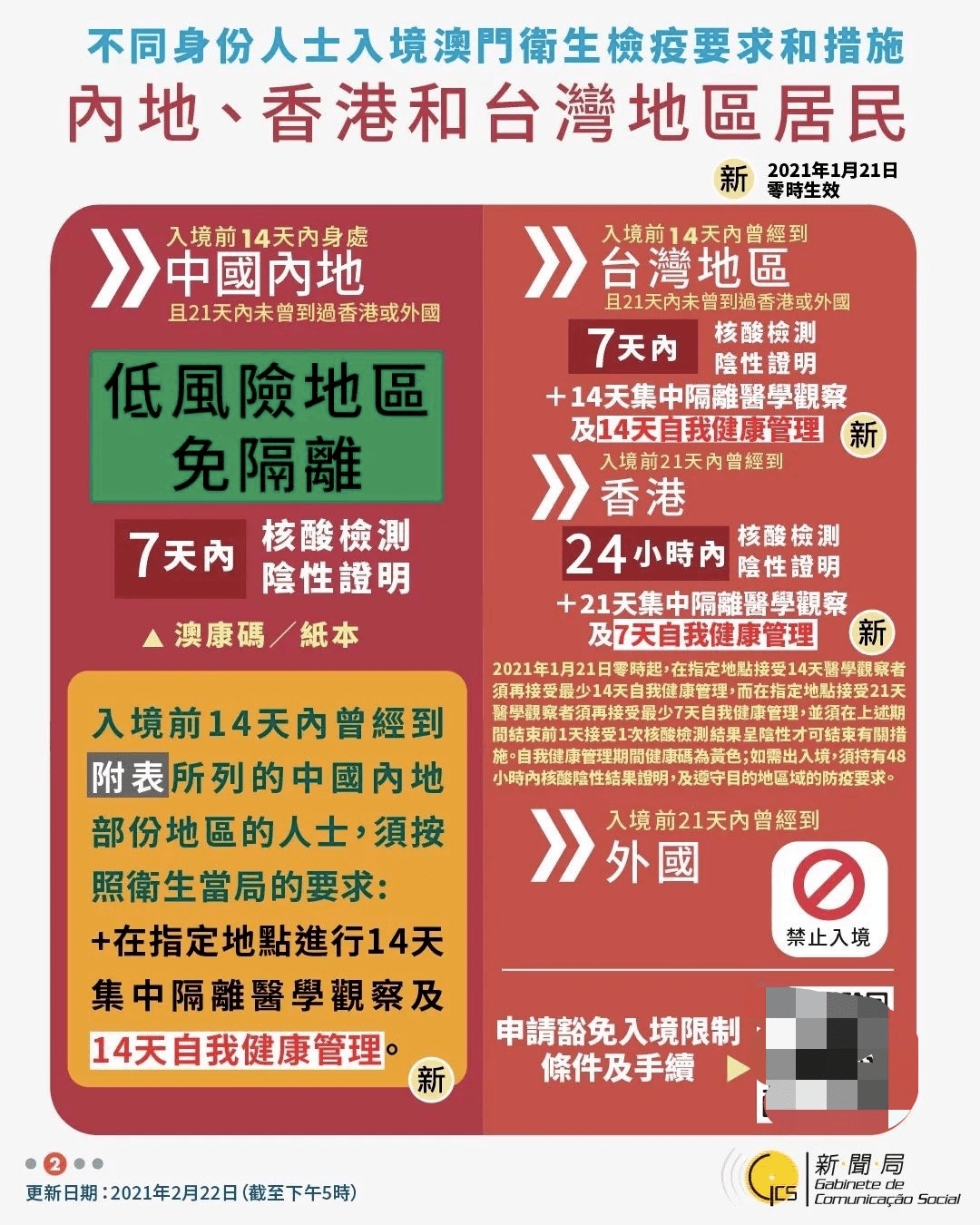 澳门与香港管家婆的精准警惕，揭示虚假宣传与全面解答落选之谜