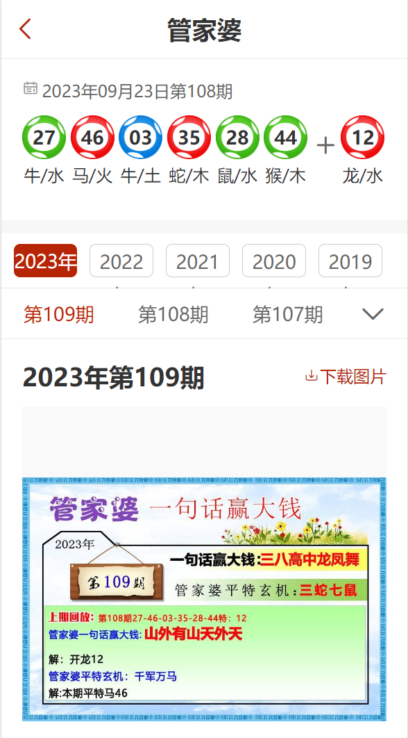 管家婆2025正版资料大全与管家婆正版资料的深度解析