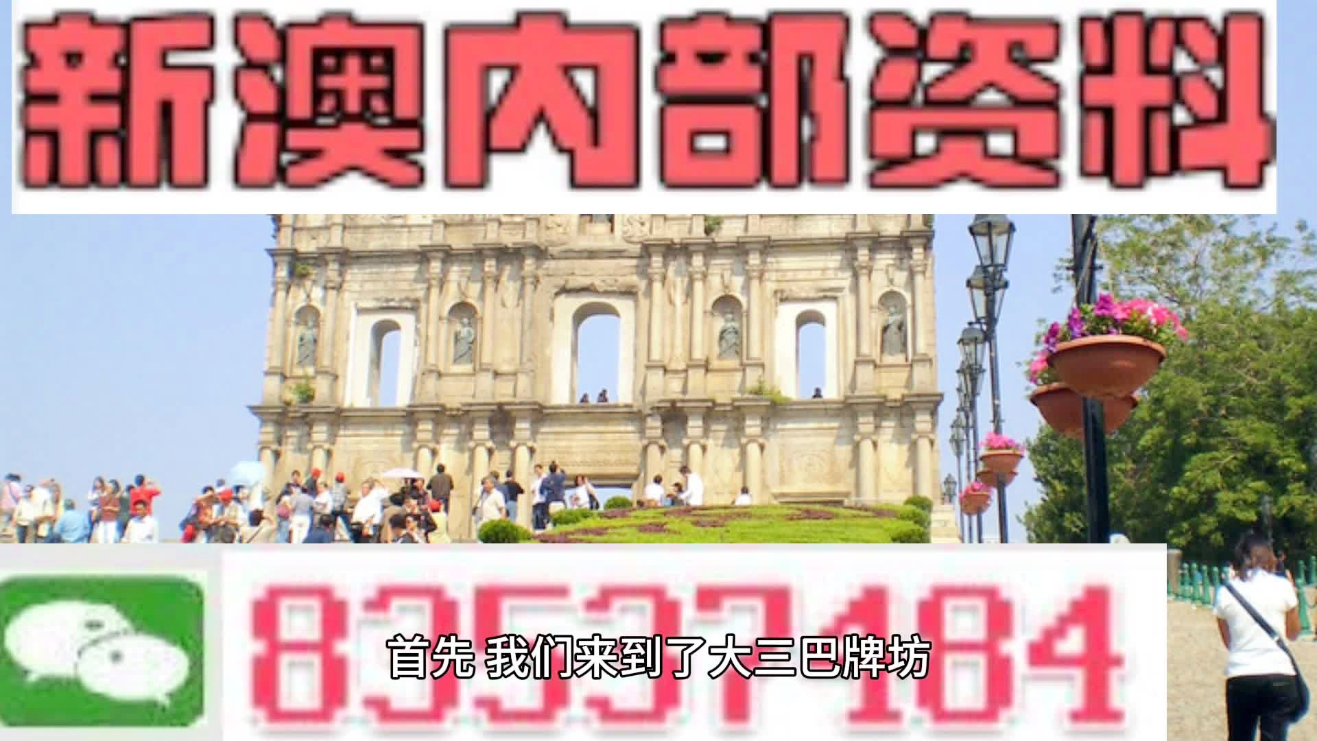 澳门最准内部资料期期详解，第074期分析与预测（深度好文）
