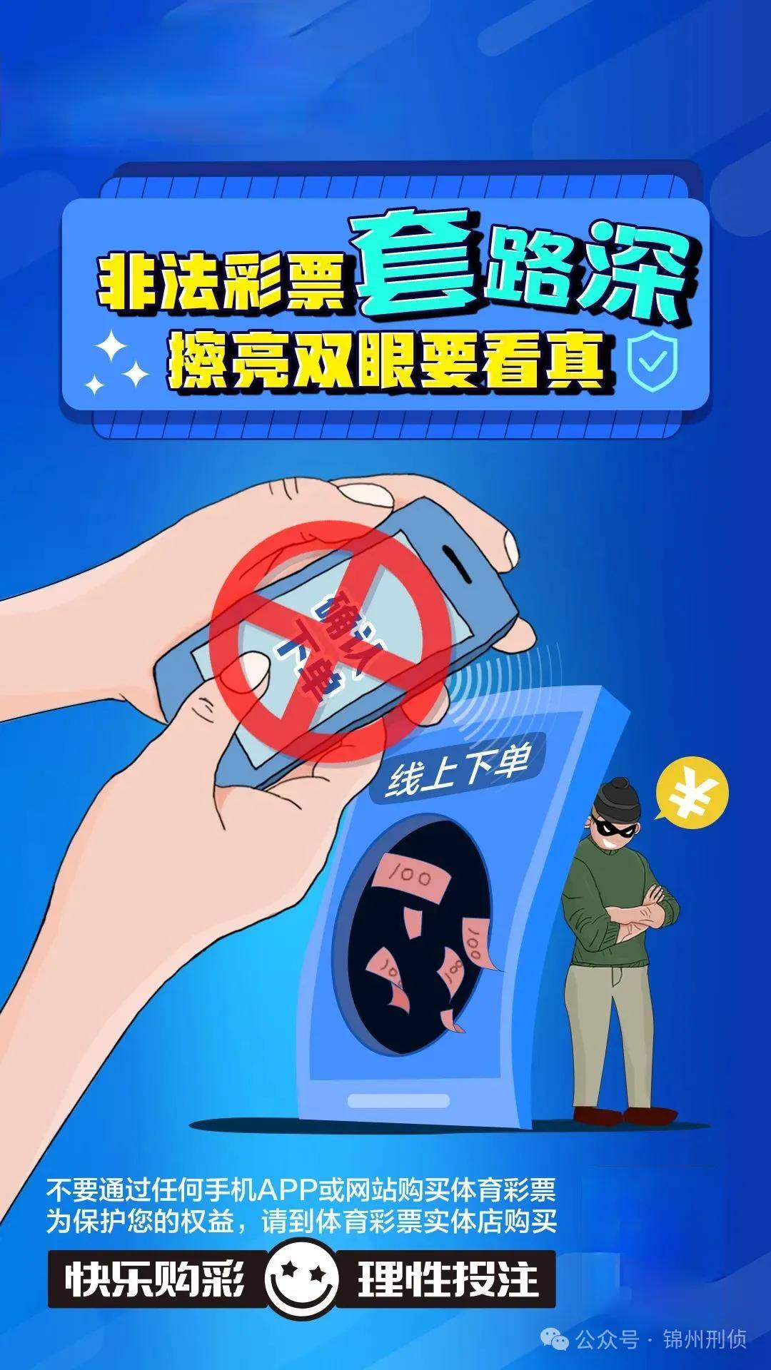 警惕虚假宣传，揭秘最准一肖100%中一奖背后的真相与计划反对策略