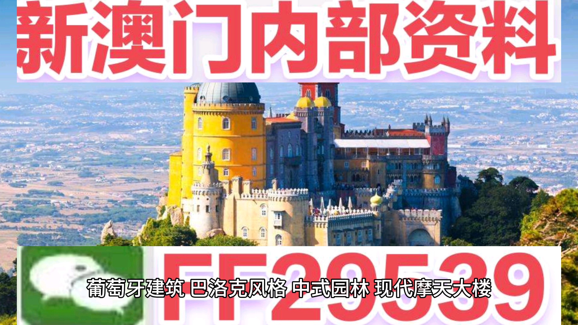 探索澳门新机遇，资本车与特马开奖的未来发展