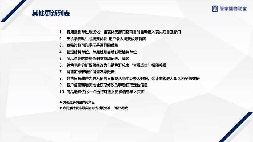 关于澳门与香港管家婆精准服务的探讨与落实策略