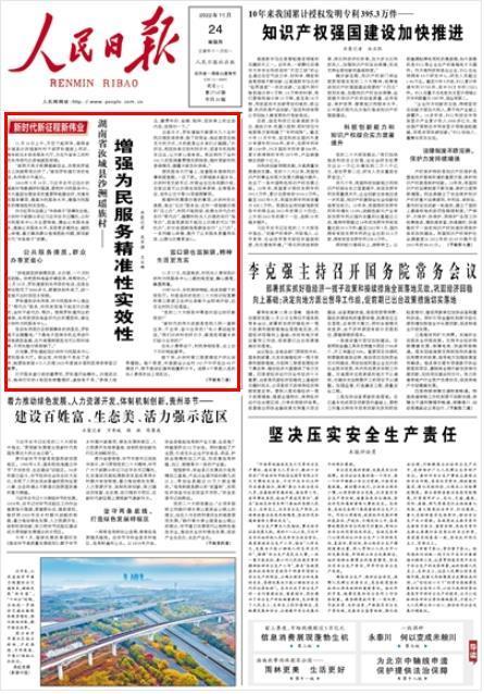 关于澳门与香港管家婆服务的精准性、全面释义、落实与警示