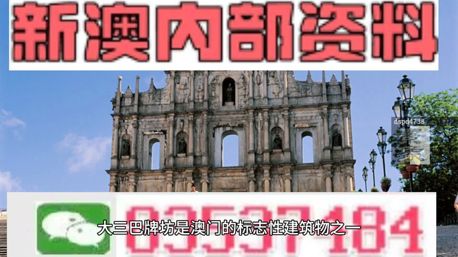 澳门最准内部资料期期解读，第074期的独特视角与深度分析
