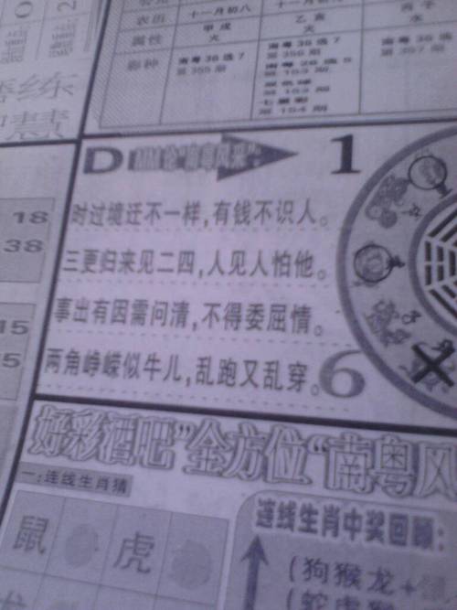 精准四肖预测的概念与起源