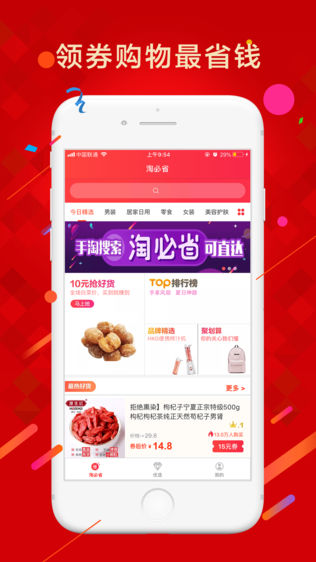 三肖必中三期必出资料官方网站，引领彩票预测新时代（中国）IOS/安卓通用版