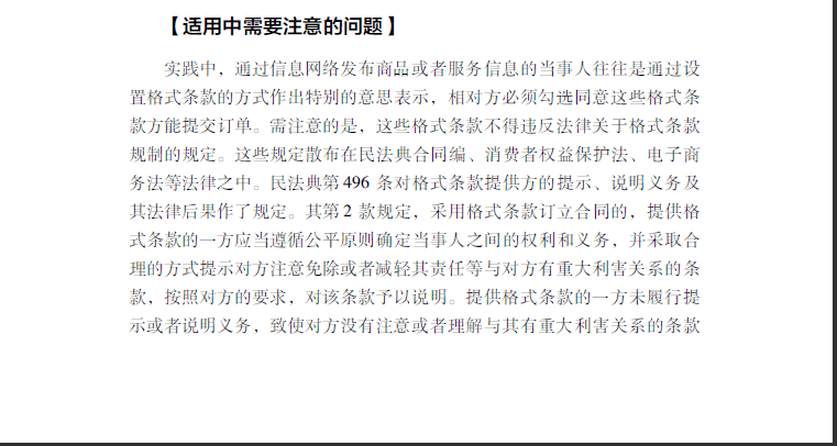 咨询 第897页
