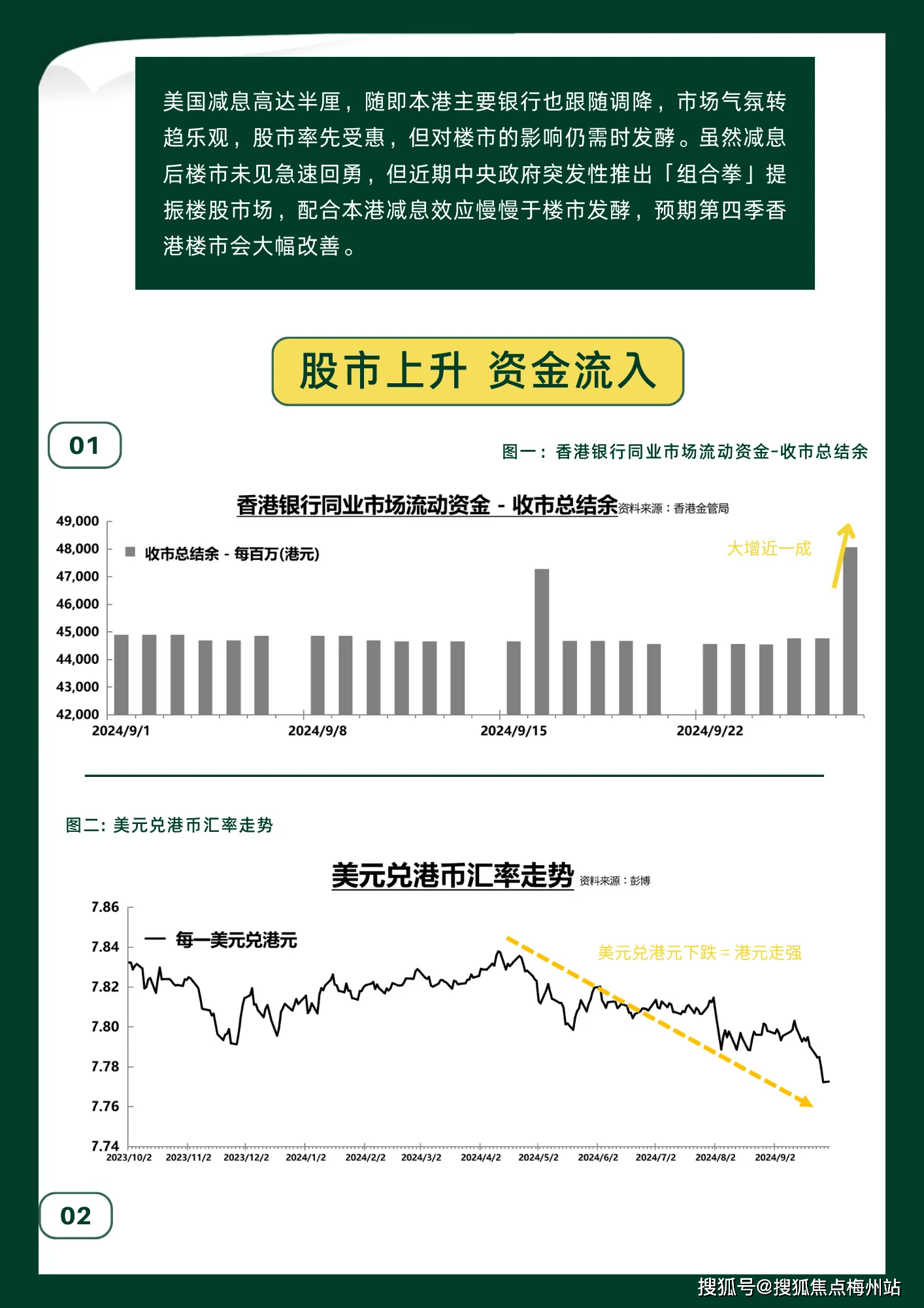 澳门王中王的未来展望与专家解读，深入解析澳门王中王100的资料与预测到2025年的趋势