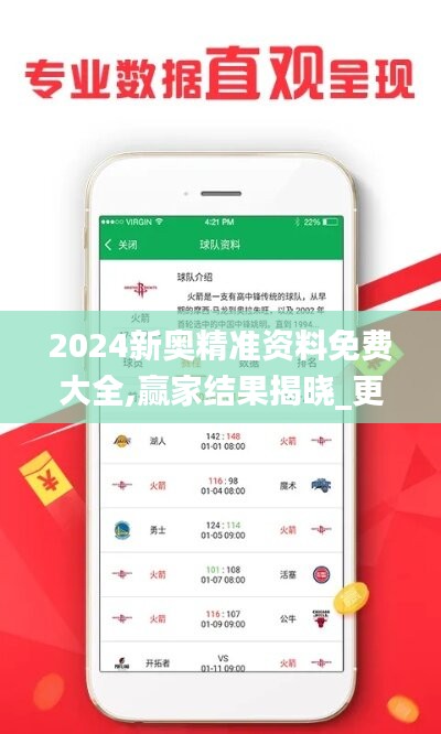 新奥精准资料免费提供综合版与全面综合版资料，精准预测每