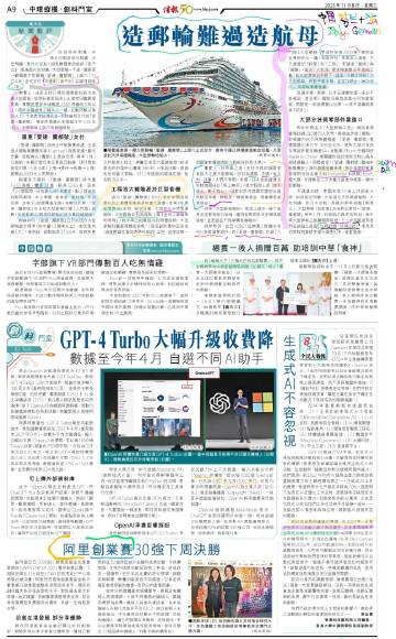 澳门王中王100%资料揭秘与科学解答，未来的展望（2025年）