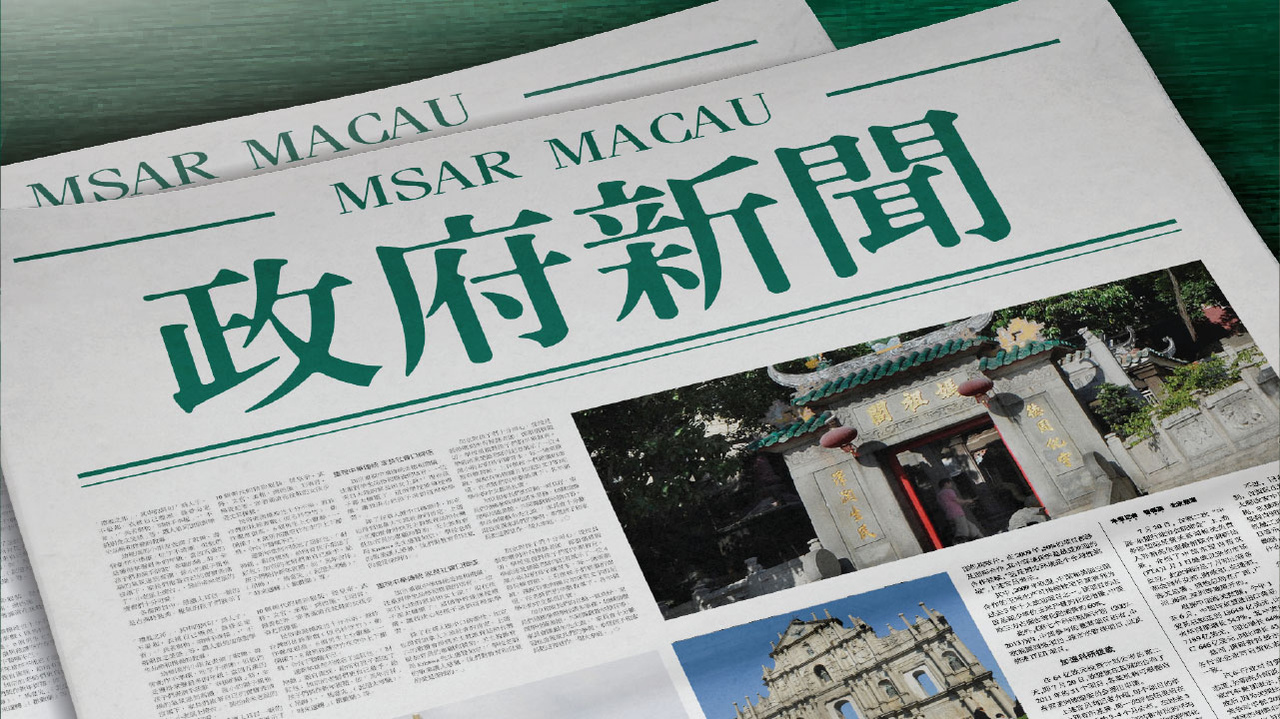澳门正版资料免费大全新闻第067期分析与展望，关键词揭示未来趋势（6-25-16-17-40-16T:6）