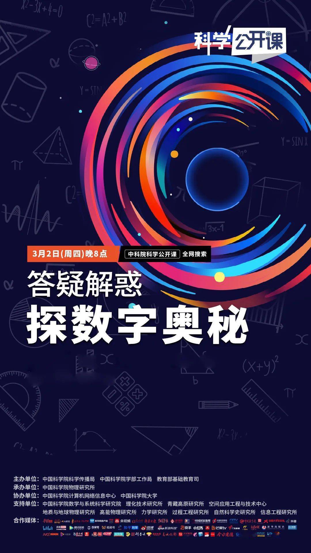 探索未来之门，新奥正版资料免费提供—揭秘第067期数字组合的秘密
