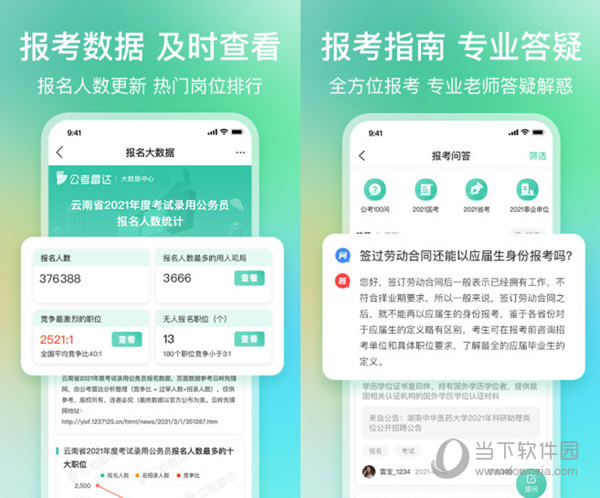 咨询 第893页