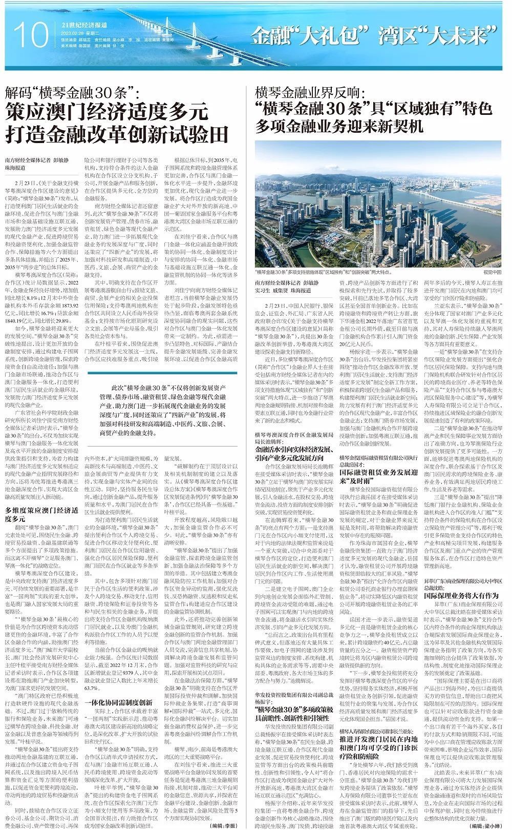 探索未来，澳门与香港在2025年的精准实用释义与落实策略