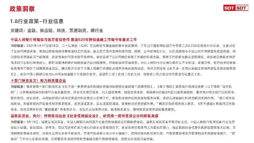 澳门王中王未来趋势分析与科学解答解释落实—以澳门王中王100%的资料为视角展望至2025年