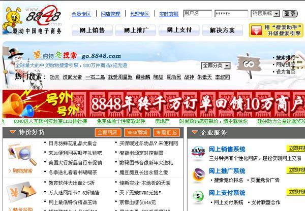 咨询 第888页