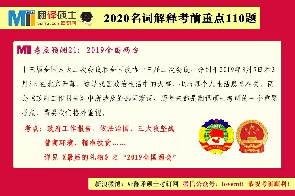 关于澳门与香港管家婆的精准预测，全面释义、解释与落实的重要性及警示