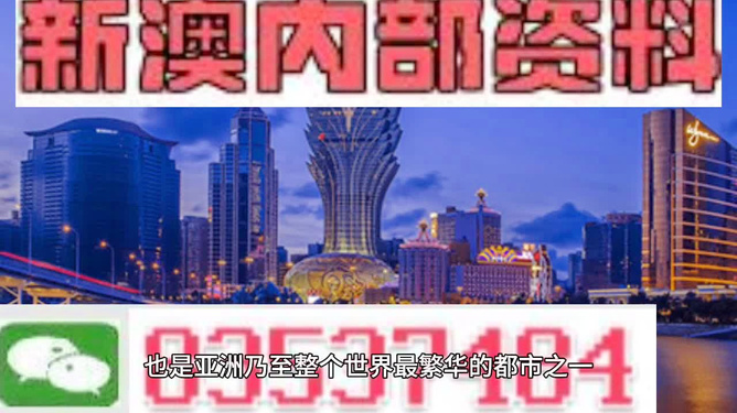 探索新澳门正版资料与精准信息的交汇点，综合版资料免费提供