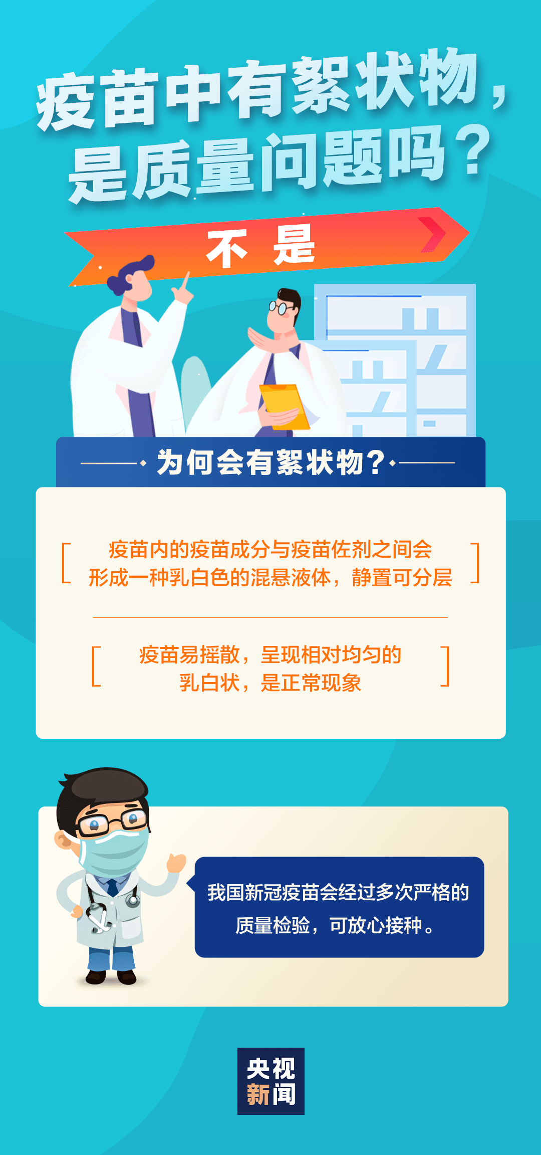 澳门与香港管家婆，警惕虚假宣传，全面解答与解释落实策略