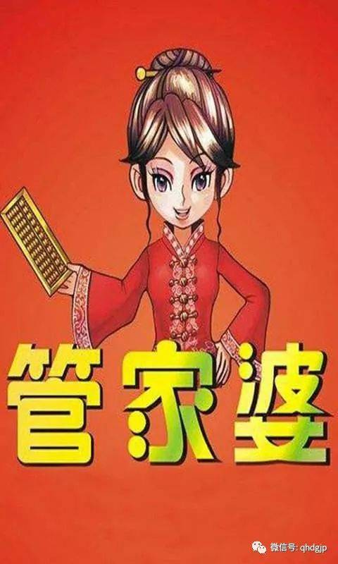 警惕虚假宣传，全面实证解读澳门管家婆—迈向精准服务的探索之旅