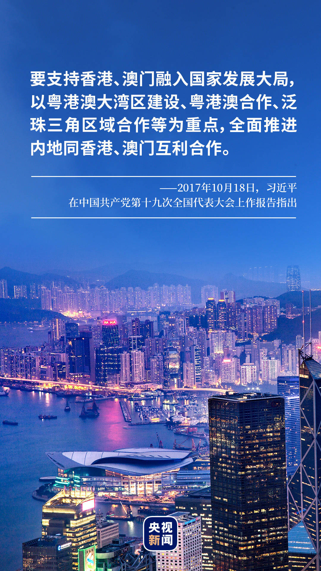 新澳门与香港在2025年全面释义与落实的探讨—热评