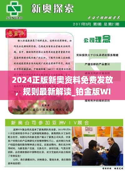 探索未来，2025新奥资料的免费精准共享