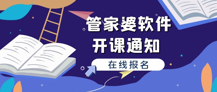 管家婆2025正版资料大全与管家婆正版资料深度解析