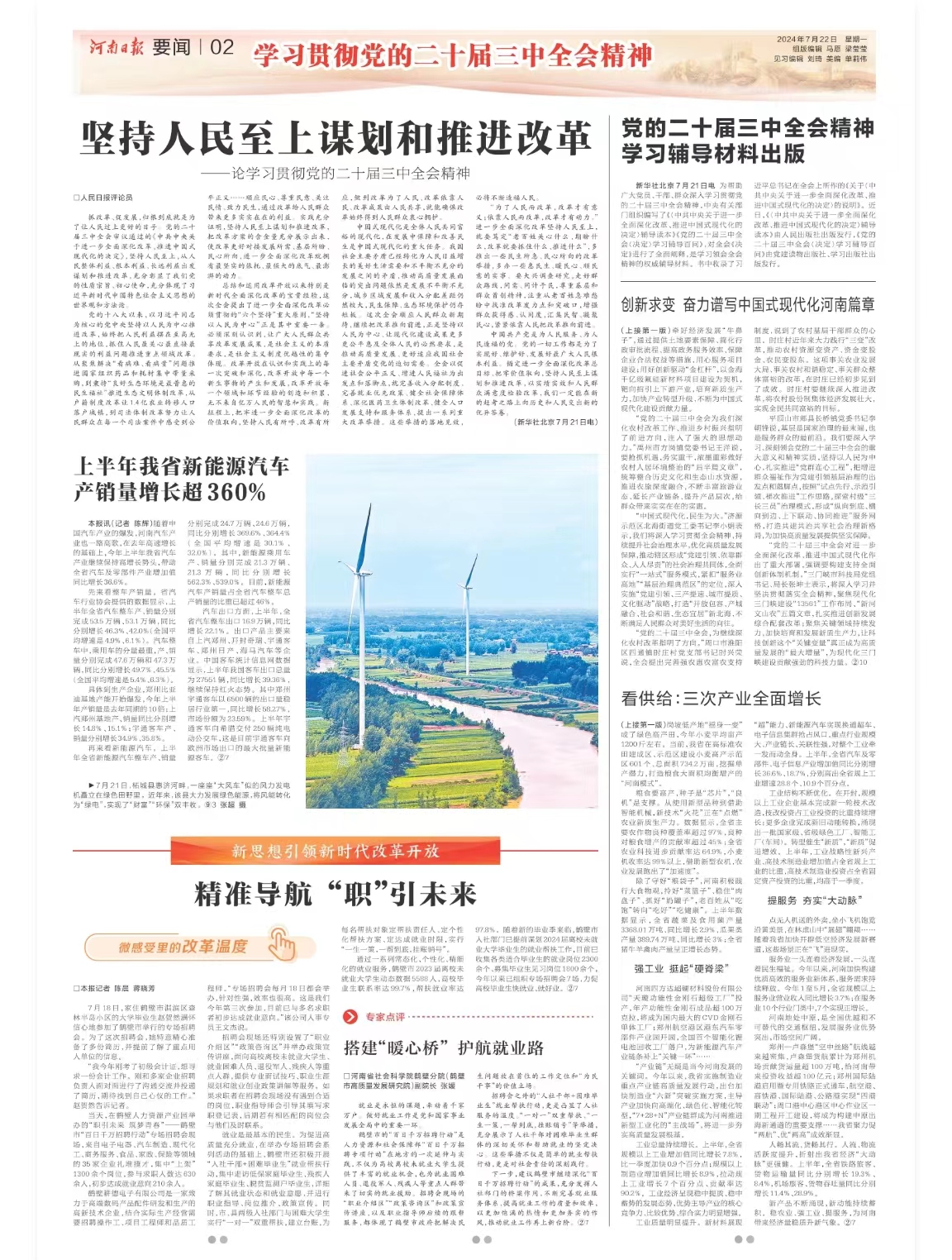 澳门与香港在2025年的全面释义与落实—热评