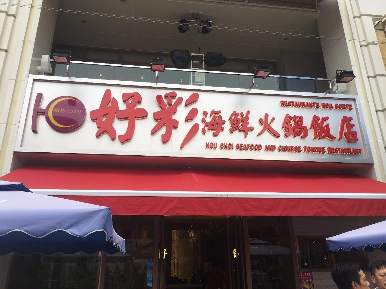 新澳门与香港的未来展望，2025年天天中好彩的实用释义与实现路径