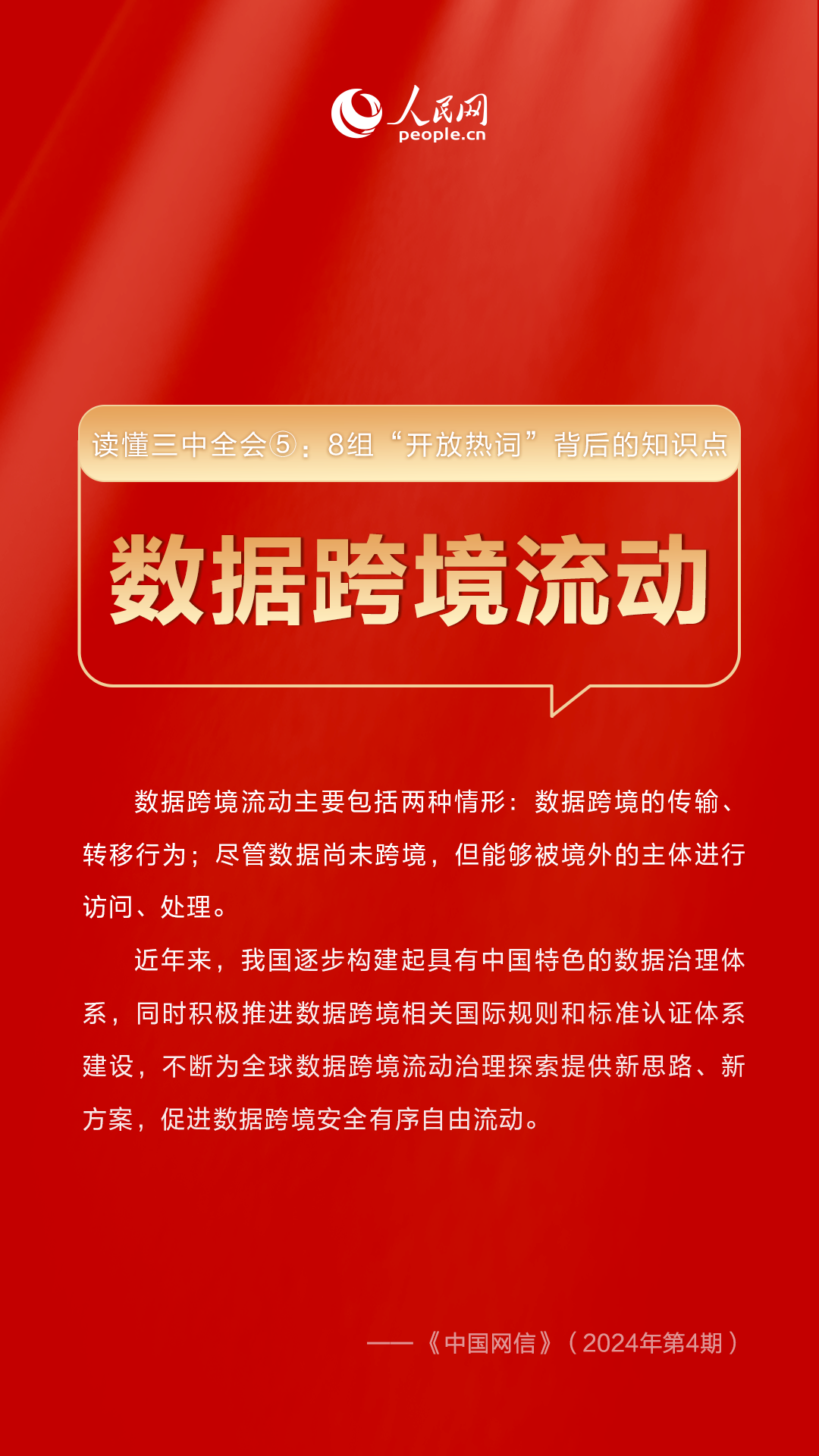揭秘新奥开码结果背后的真相，探索未来的预测与真实体验