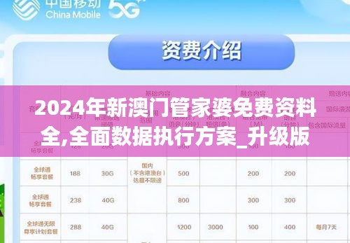 揭秘真相，警惕虚假宣传下的澳门管家婆，实证释义与全面解析