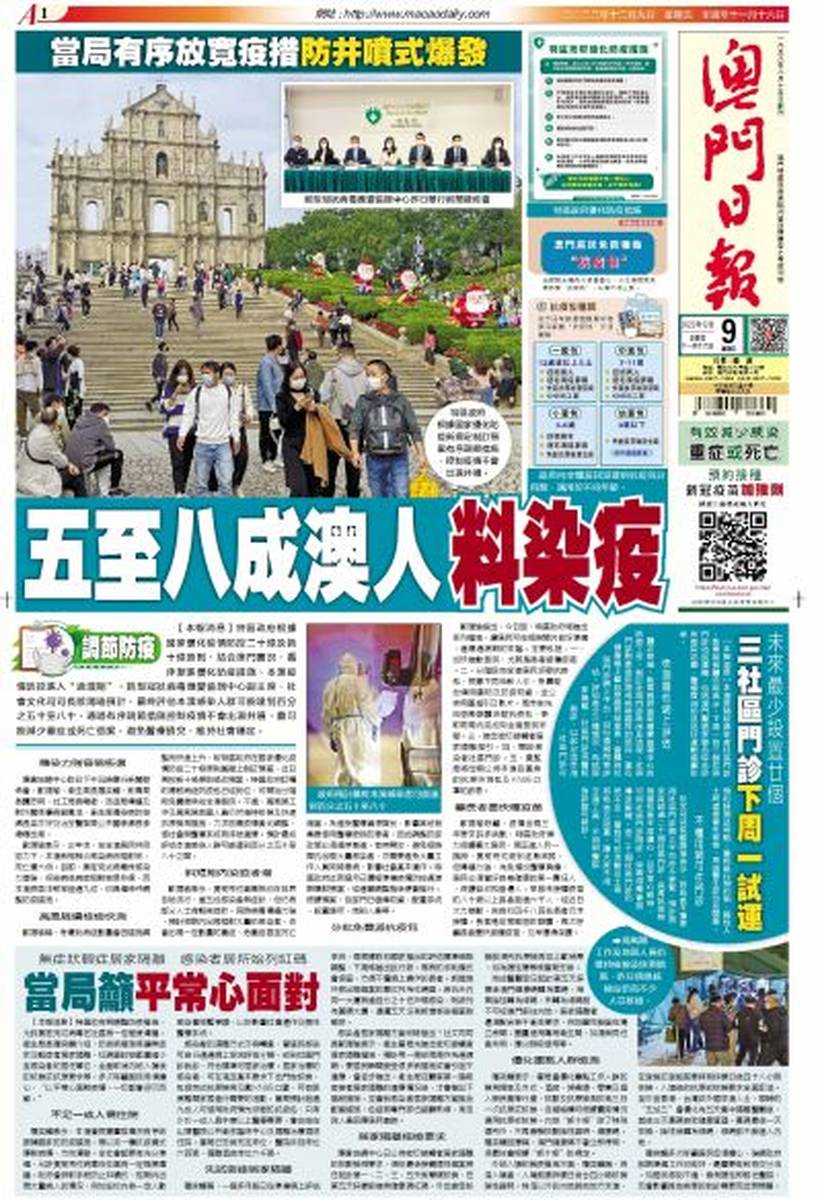 澳门正版资料概述