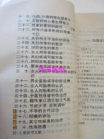 百科 第30页
