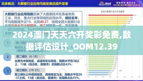 澳门正版资料免费大全新闻第067期深度解析，数字组合背后的故事与启示
