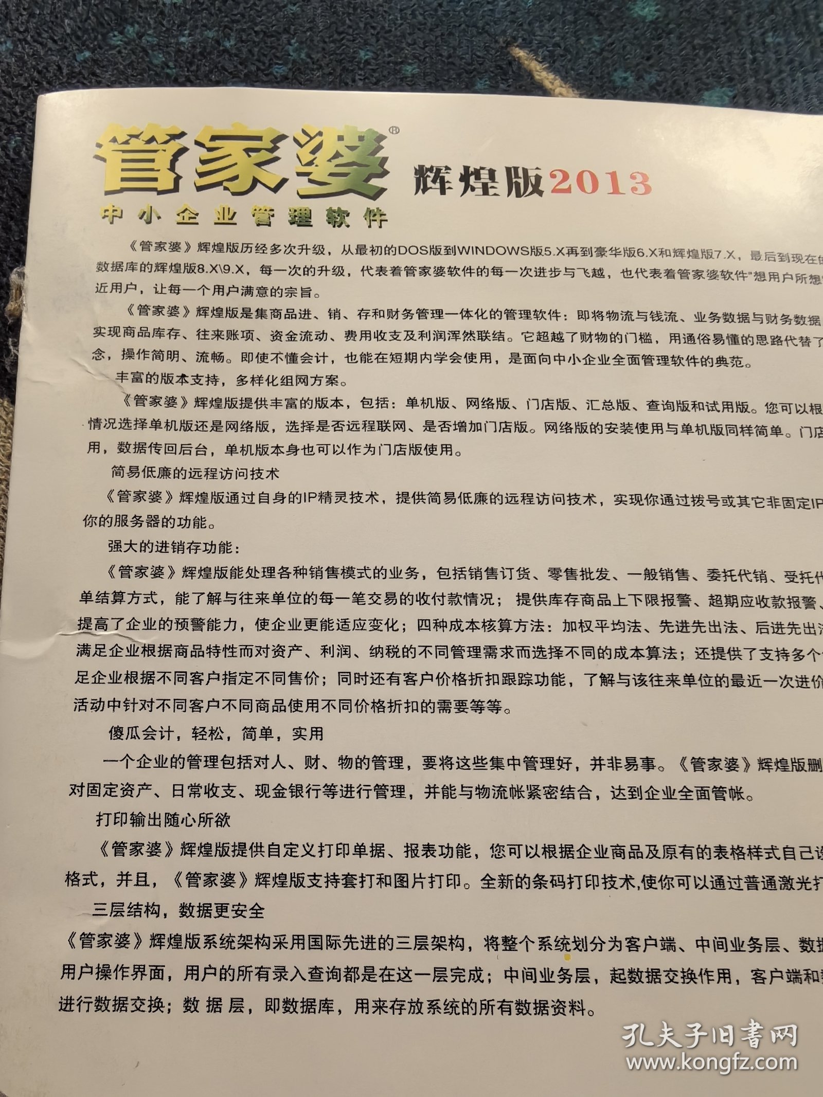 揭秘未来幸运之门，2025年管家婆100%中奖策略揭秘与行动落实