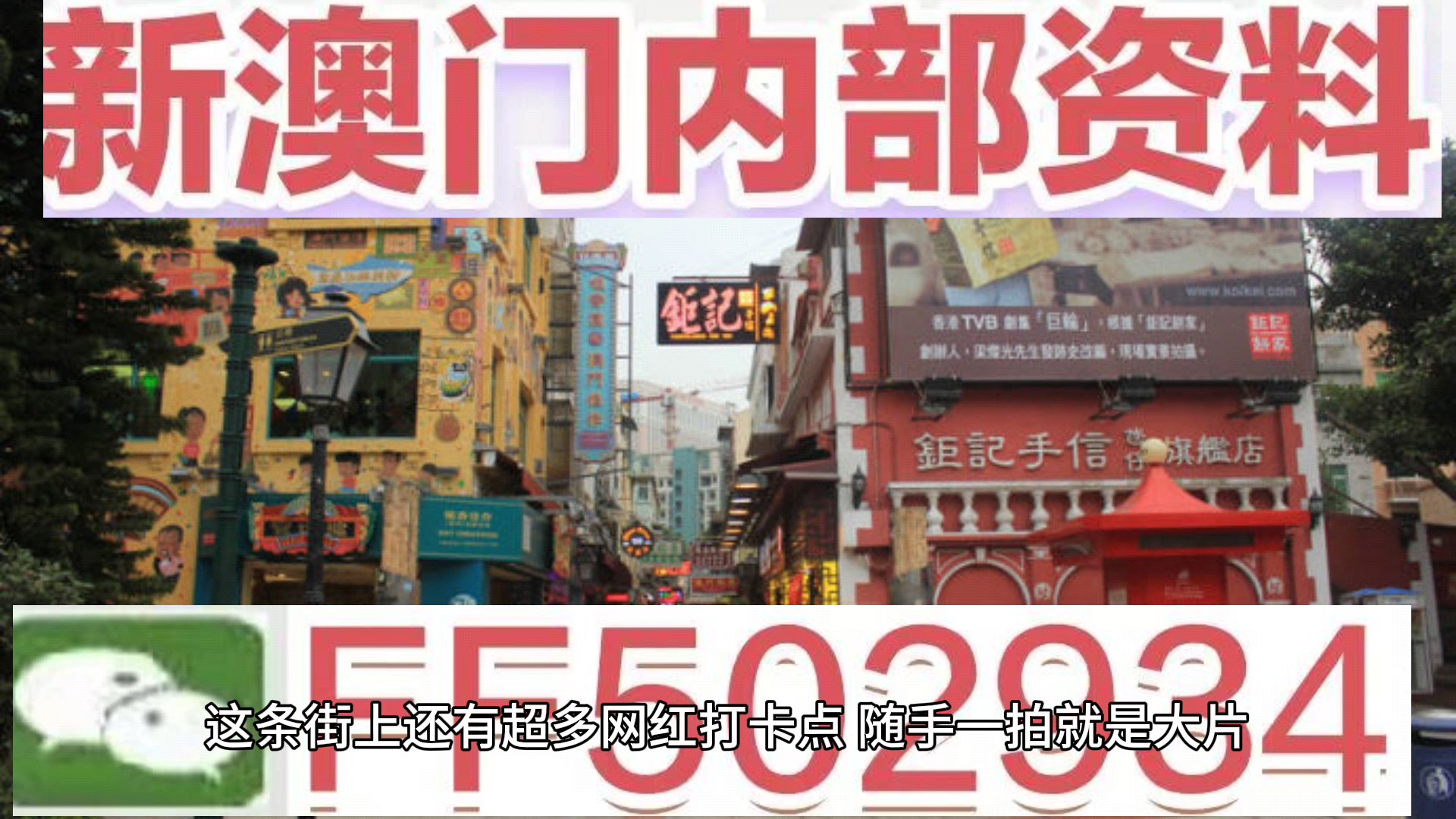 澳门最准最快的免费资料与2025新澳门历史开奖记录深度解析