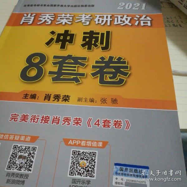 什么是精准四肖预测？
