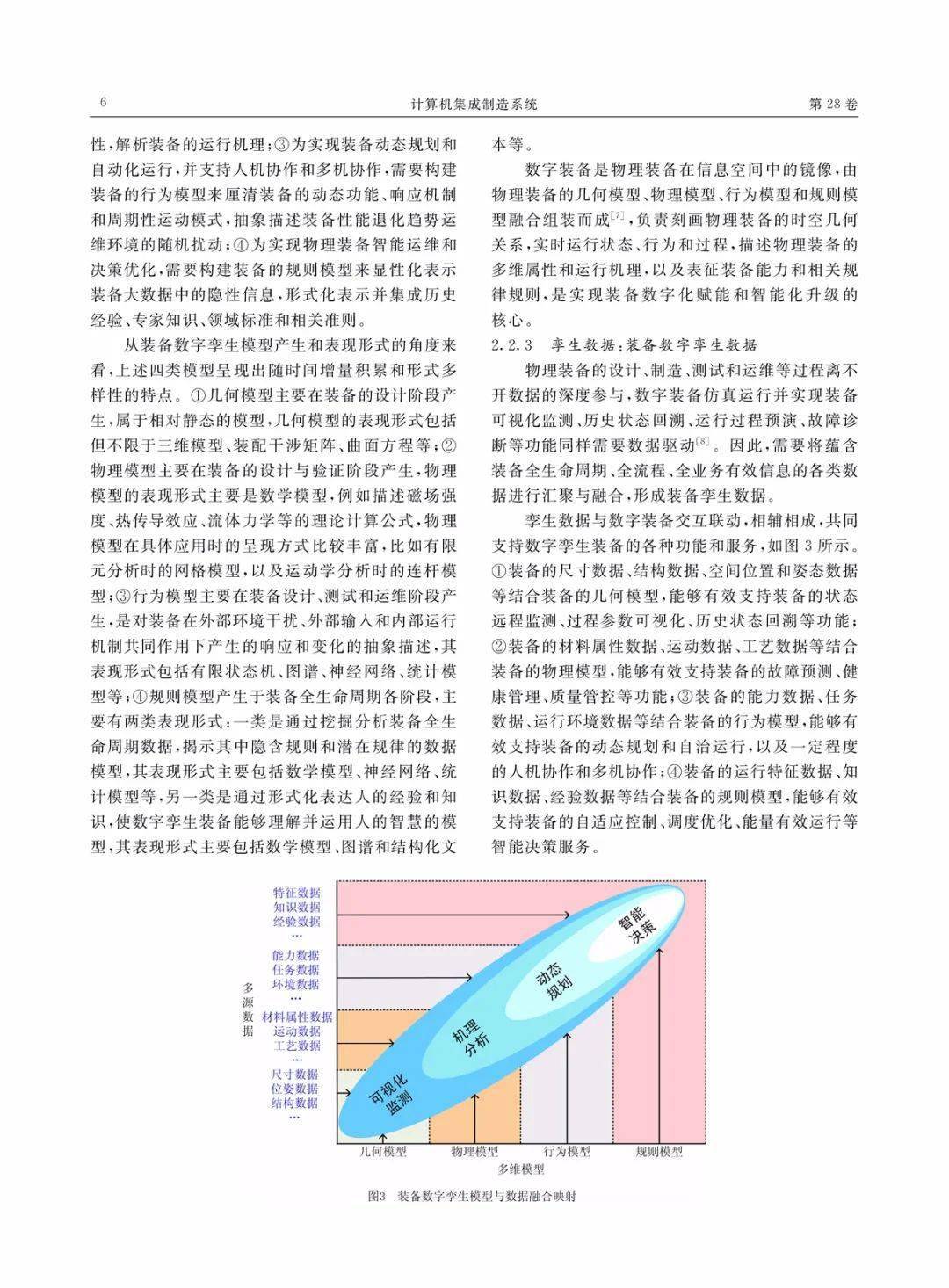 探索神秘数字组合，7777788888王中王四肖全面释义、解释与落实