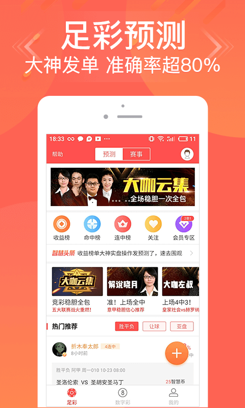 管家婆一码中一肖的背景与逻辑