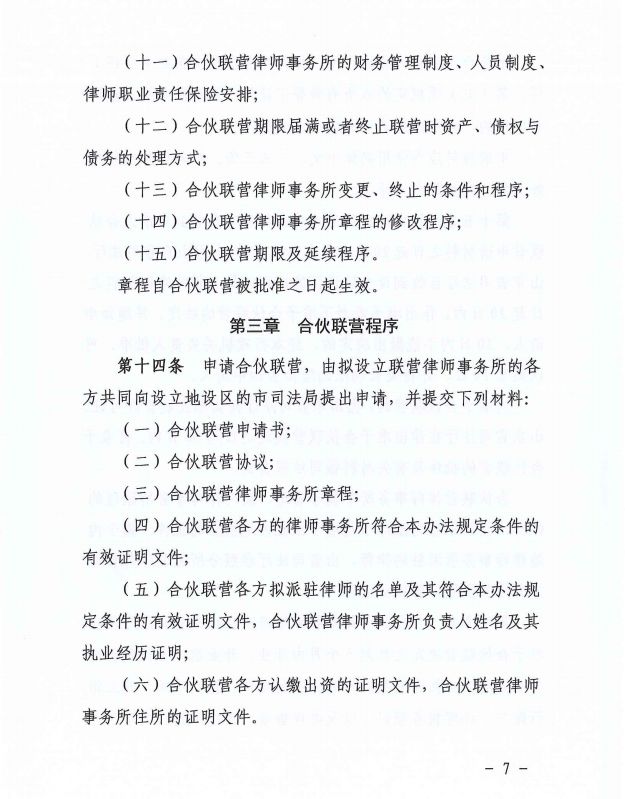 咨询 第24页