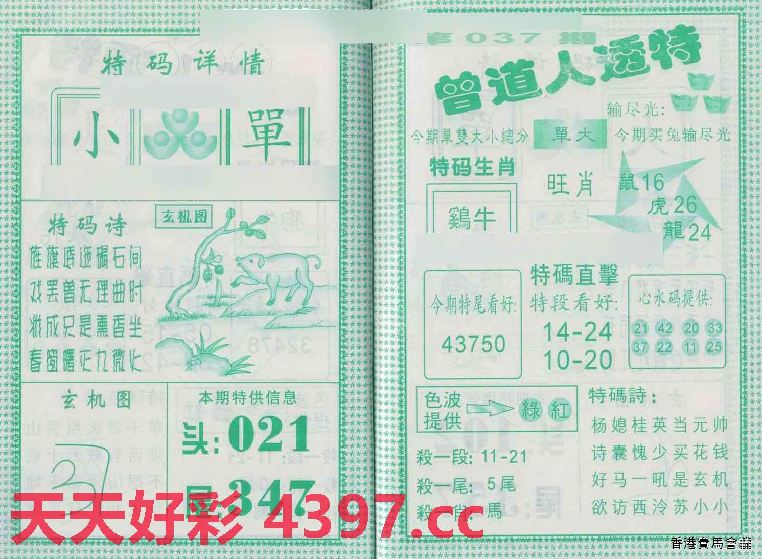 精准四肖预测详解，77778888的解答、解释与落实