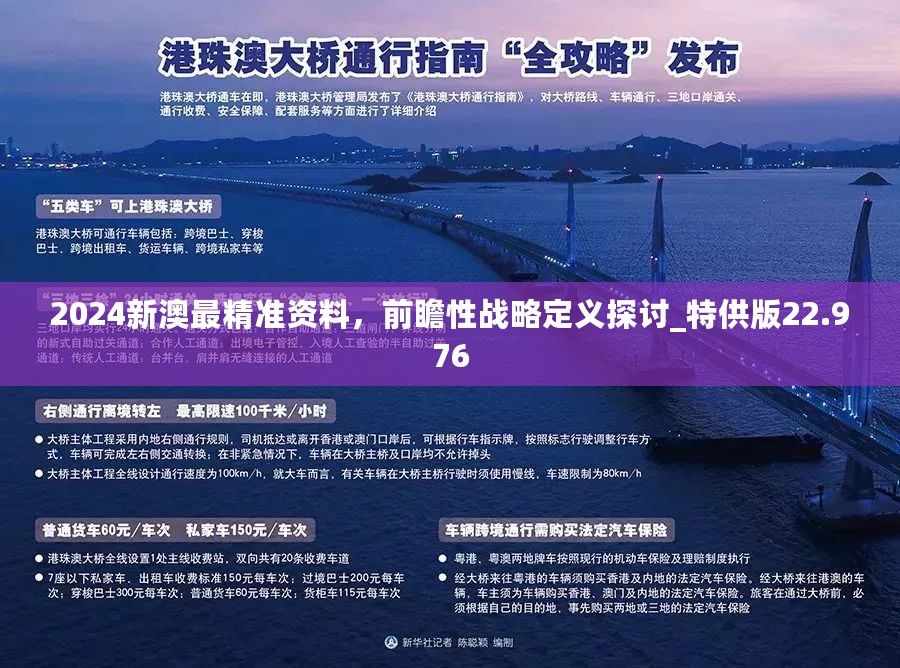新澳门与香港在变革中前行，2025年全面释义与落实的热评