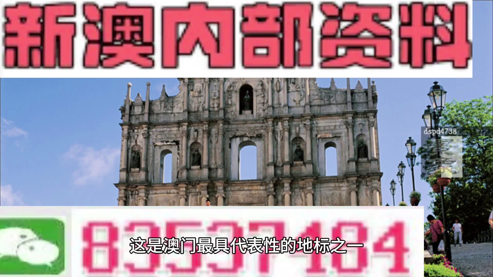 澳门最准内部资料期期详解，第074期分析与预测