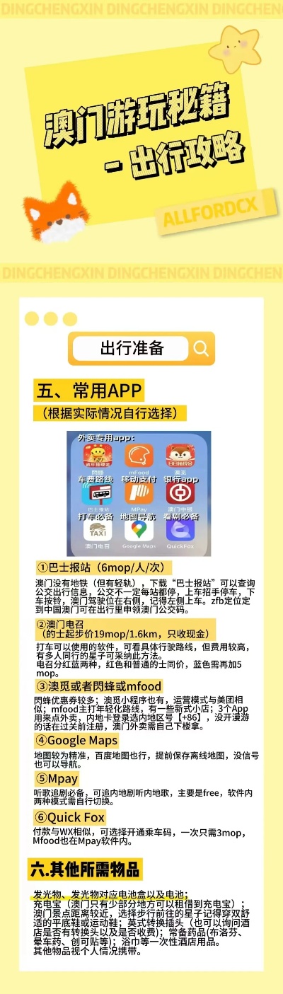 澳门正版资料免费大全新闻第067期深度解析，探索数字世界的秘密与机遇