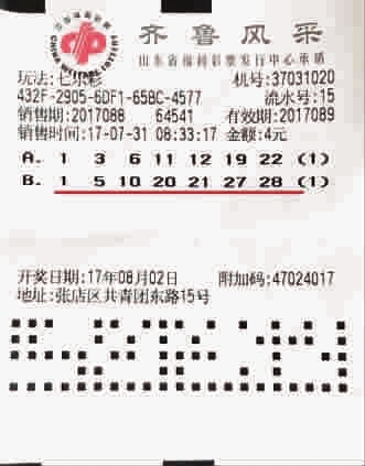 揭秘新奥彩票背后的真相，关于百分之百准确的预测与2025年新奥彩票开奖号码的思考