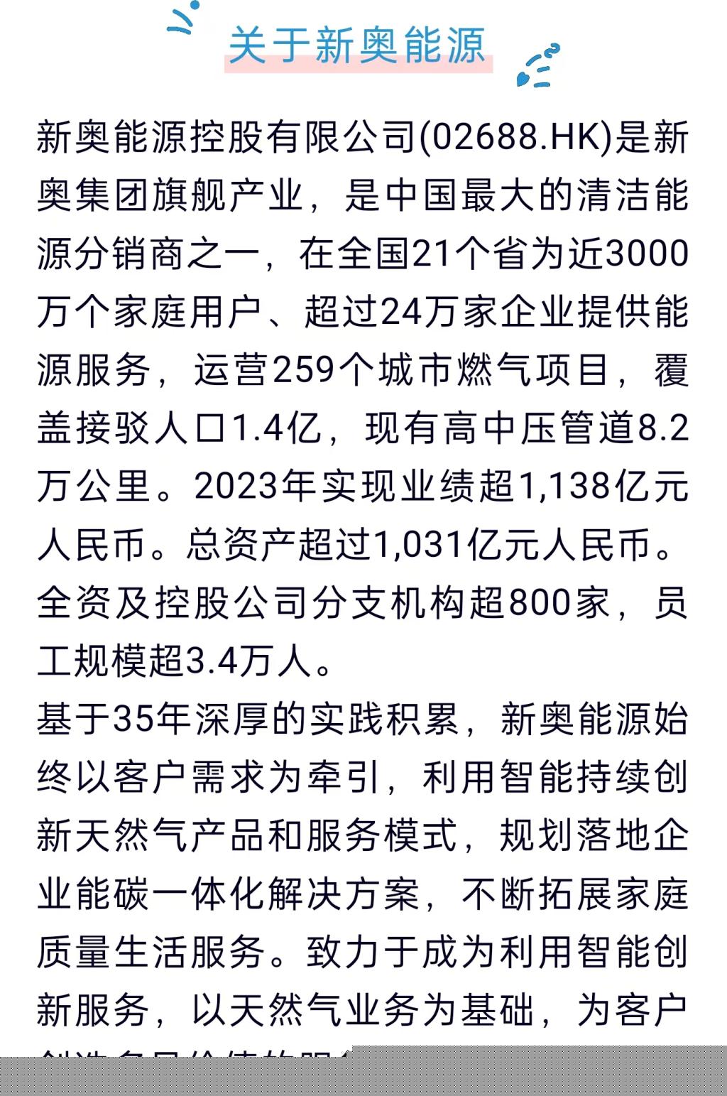 探索未来，2025新奥资料的免费精准共享