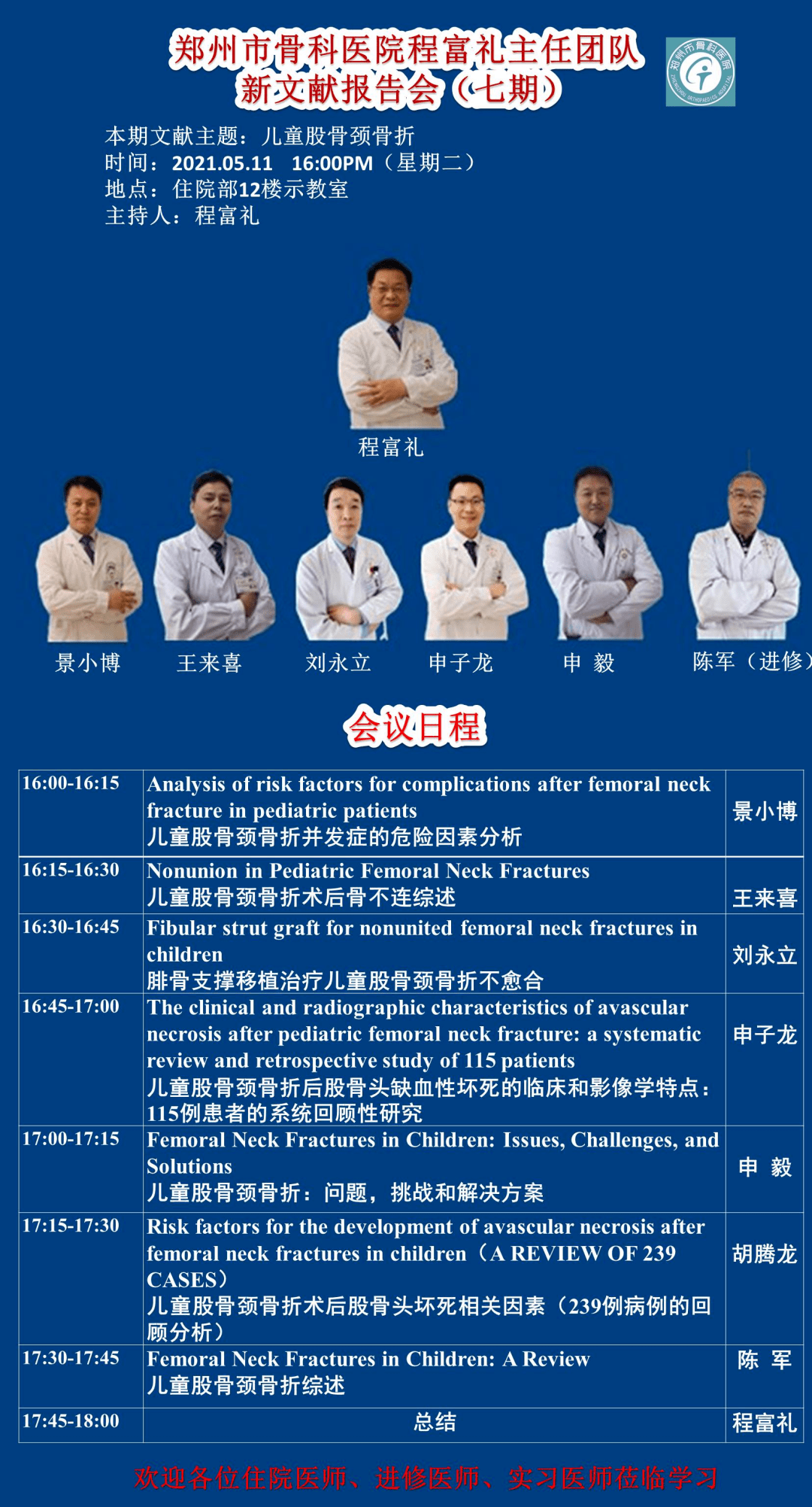 新闻 第16页